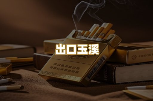 免税万宝路